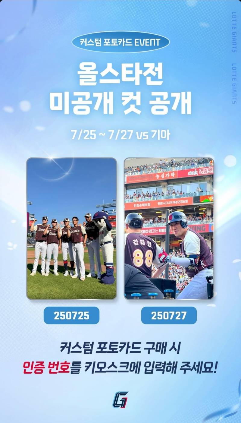 [잡담] 오 커스텀포카 올스타 미공개 사진이다 | 인스티즈