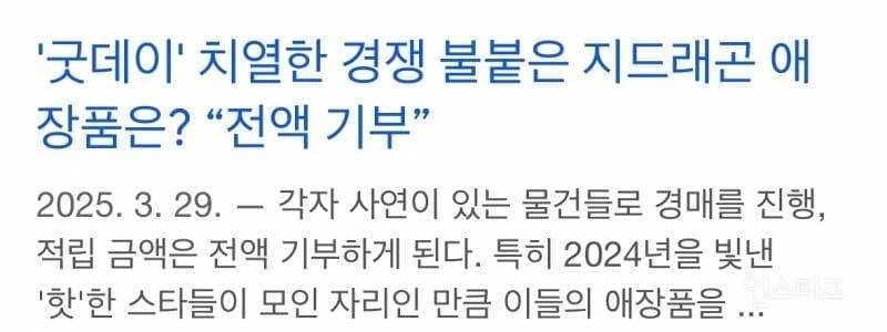 특이점 온 지드래곤 나무위키 근황..jpg | 인스티즈