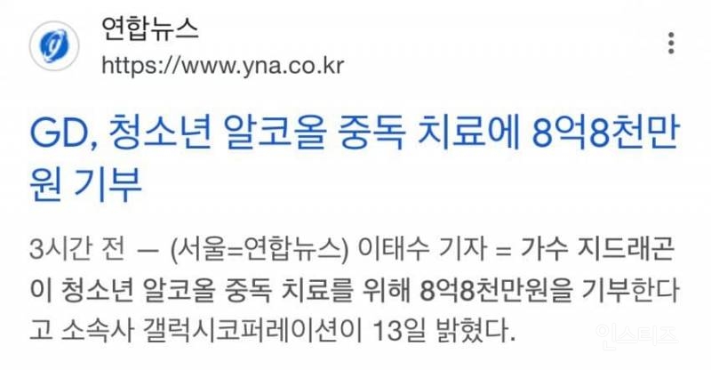 특이점 온 지드래곤 나무위키 근황..jpg | 인스티즈