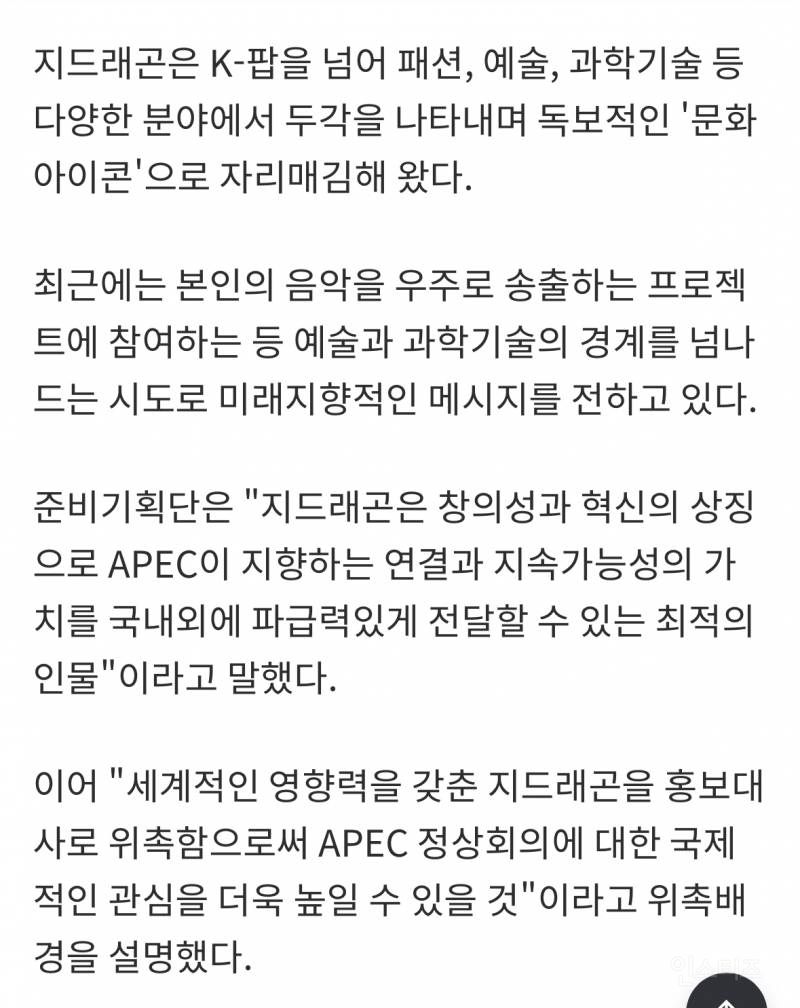 특이점 온 지드래곤 나무위키 근황..jpg | 인스티즈