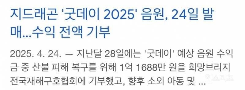 특이점 온 지드래곤 나무위키 근황..jpg | 인스티즈