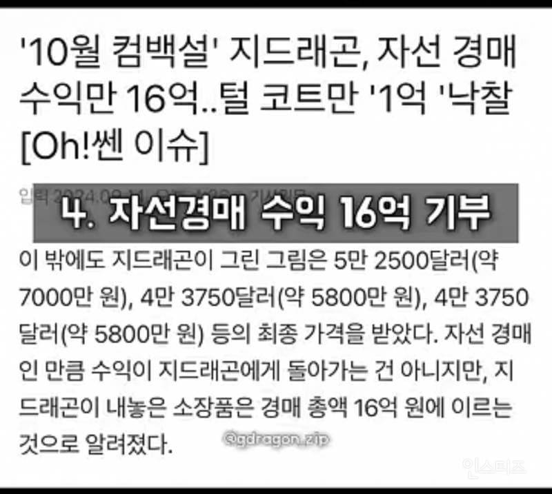 특이점 온 지드래곤 나무위키 근황..jpg | 인스티즈