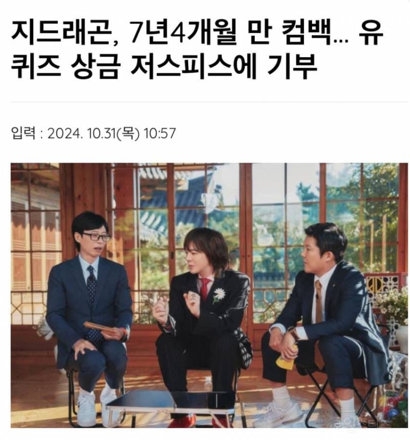 특이점 온 지드래곤 나무위키 근황..jpg | 인스티즈