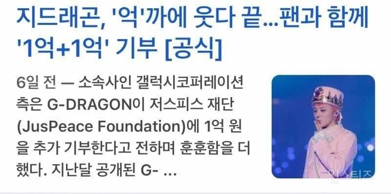 특이점 온 지드래곤 나무위키 근황..jpg | 인스티즈
