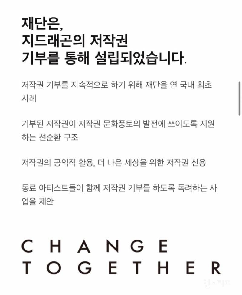 특이점 온 지드래곤 나무위키 근황..jpg | 인스티즈
