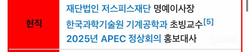 특이점 온 지드래곤 나무위키 근황..jpg | 인스티즈