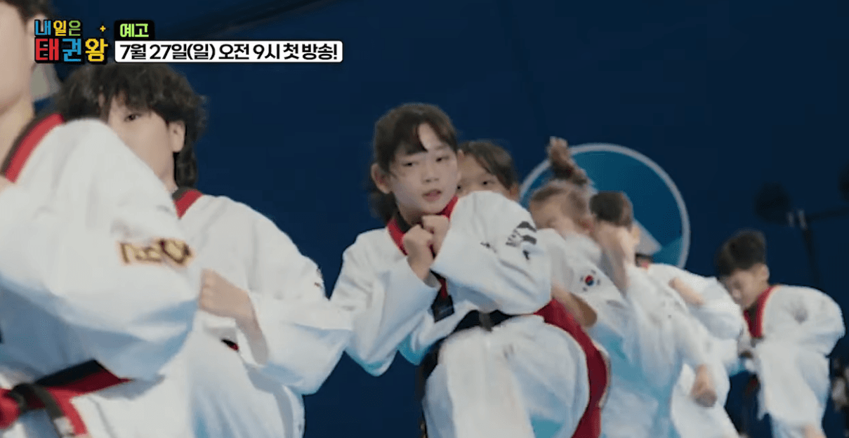태권영웅들이 감독해주는 세계 최초 태권 초등학생 서바이벌 | 인스티즈