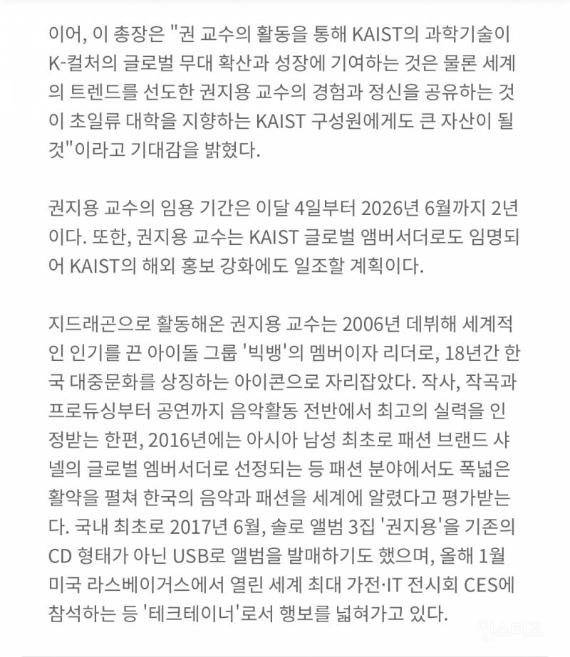 특이점 온 지드래곤 나무위키 근황..jpg | 인스티즈
