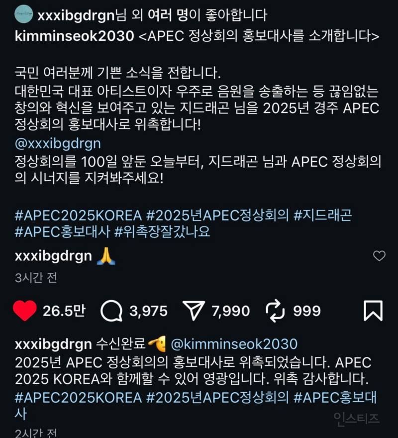 특이점 온 지드래곤 나무위키 근황..jpg | 인스티즈
