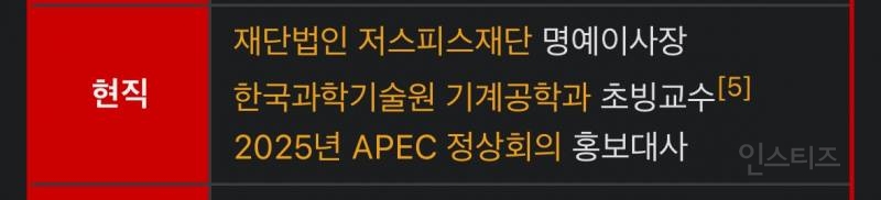 특이점 온 지드래곤 나무위키 근황..jpg | 인스티즈