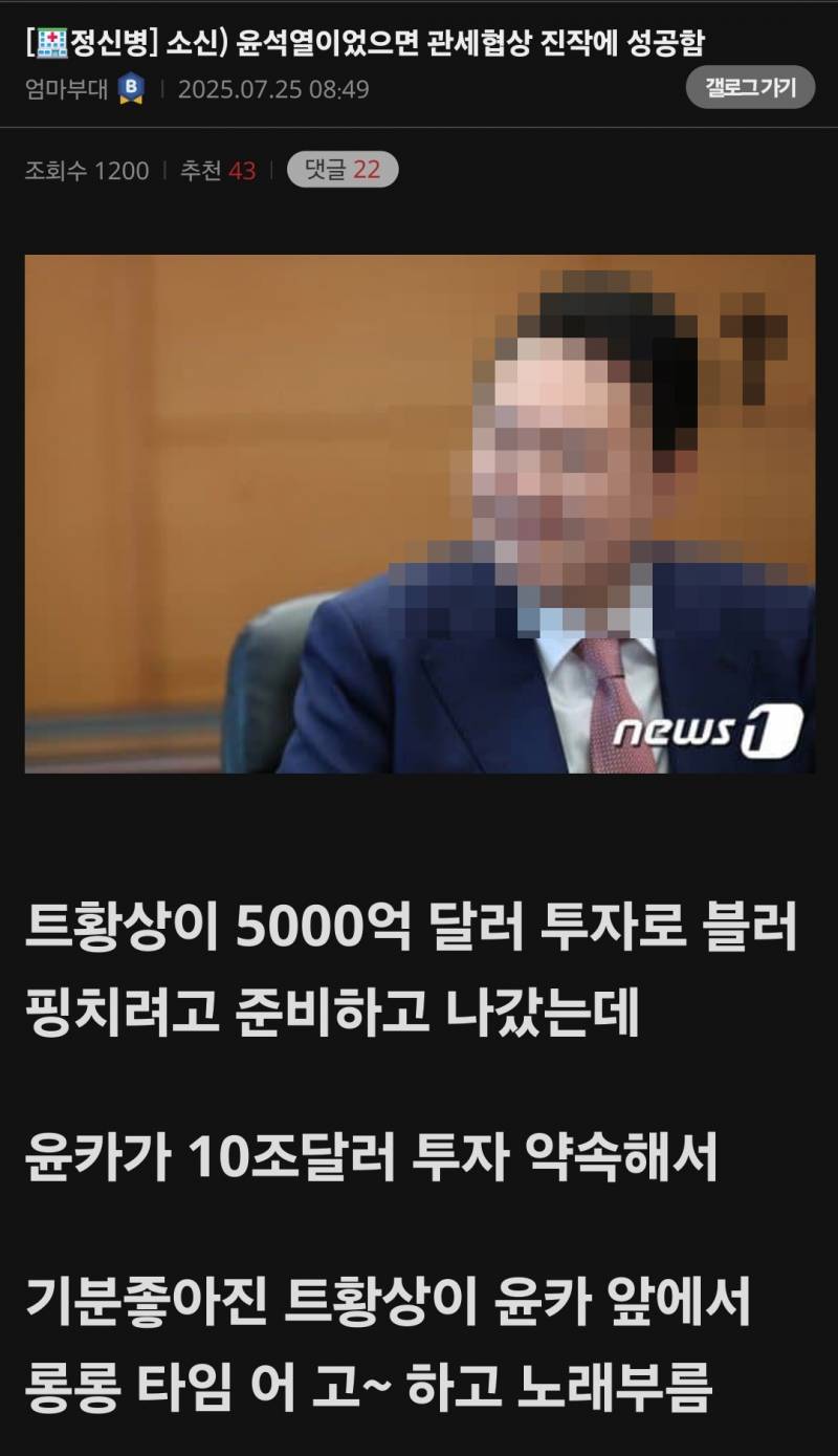 대통령 안바뀌었으면 진짜 이랬을듯... | 인스티즈
