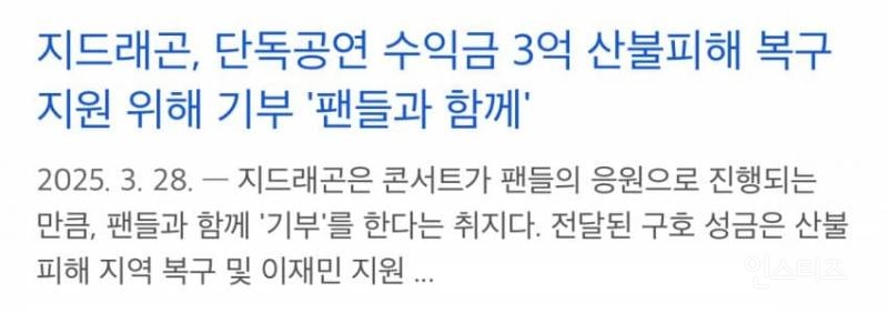 특이점 온 지드래곤 나무위키 근황..jpg | 인스티즈