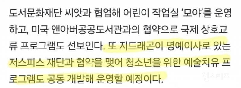 특이점 온 지드래곤 나무위키 근황..jpg | 인스티즈