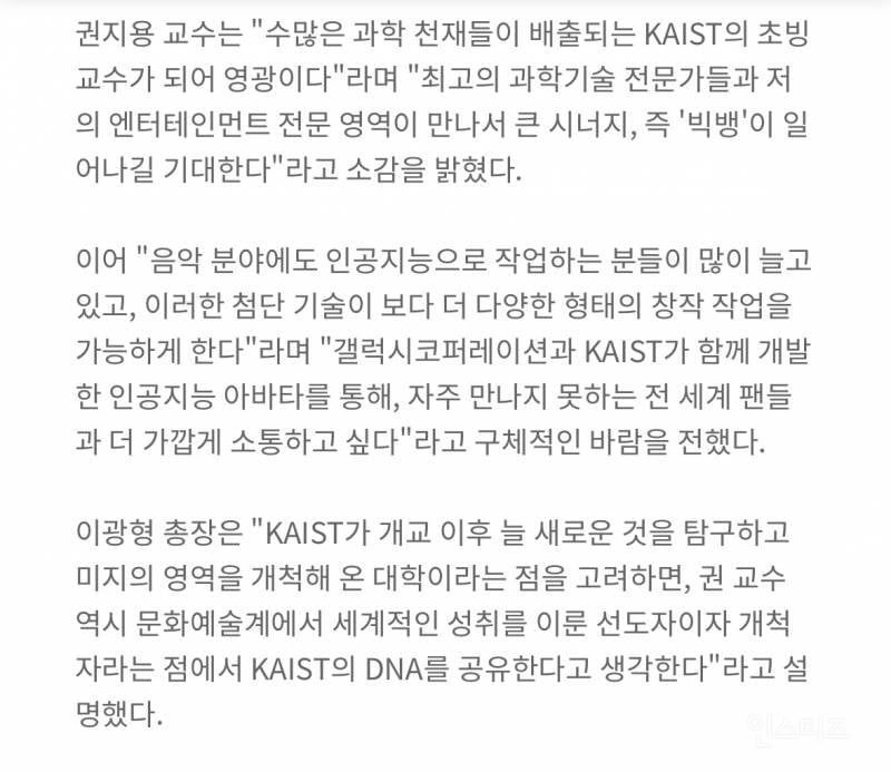 특이점 온 지드래곤 나무위키 근황..jpg | 인스티즈