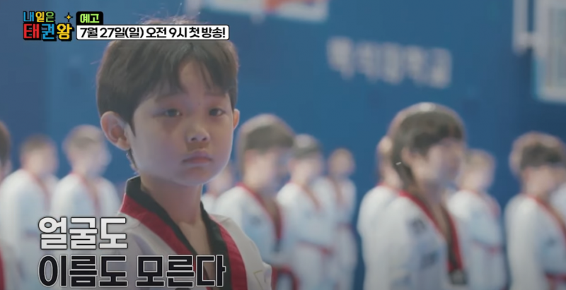 태권영웅들이 감독해주는 세계 최초 태권 초등학생 서바이벌 | 인스티즈
