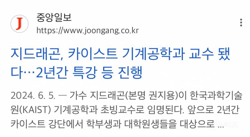 특이점 온 지드래곤 나무위키 근황..jpg | 인스티즈