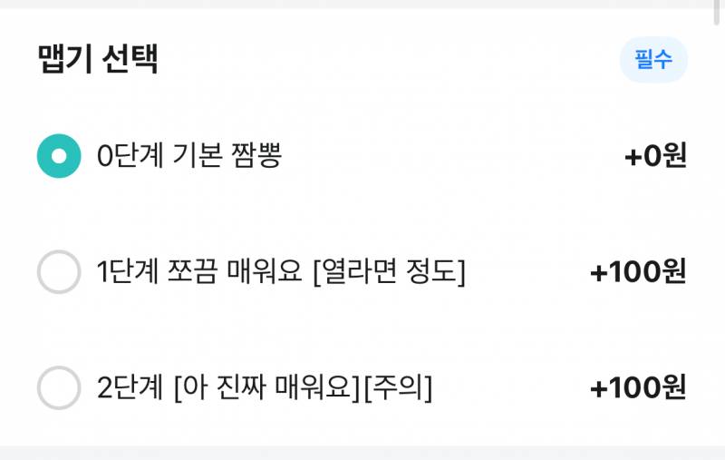 [잡담] 짬뽕 매운맛 추가 100원 받는거 뭔가 웃기다ㅋㅋㅋ | 인스티즈