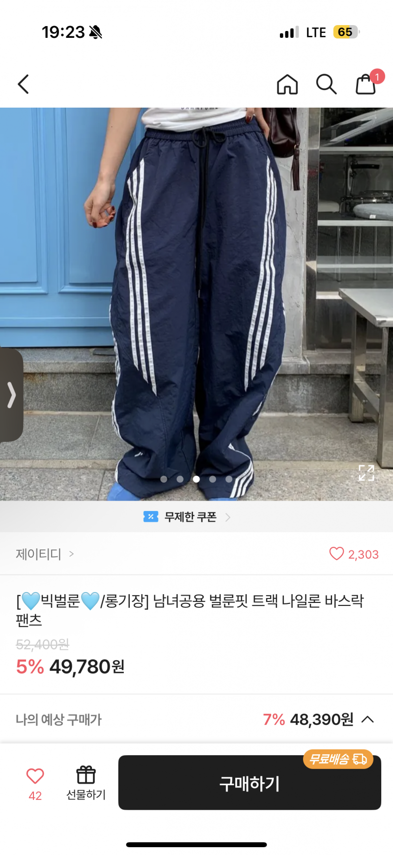 [잡담] 이 바지 요새 많이 보이던데 아디다스 짭같진않지? | 인스티즈