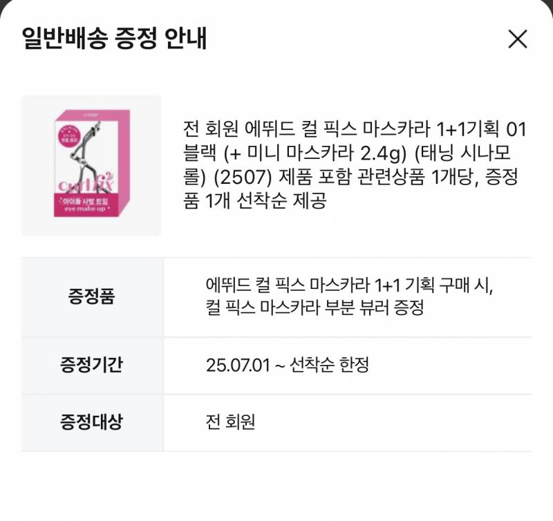 [잡담] 올영 잘알 있어?ㅠㅠ | 인스티즈