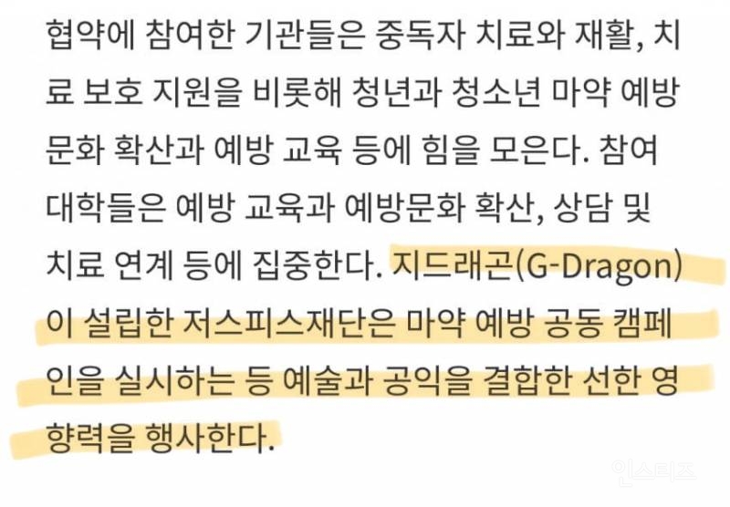 특이점 온 지드래곤 나무위키 근황..jpg | 인스티즈