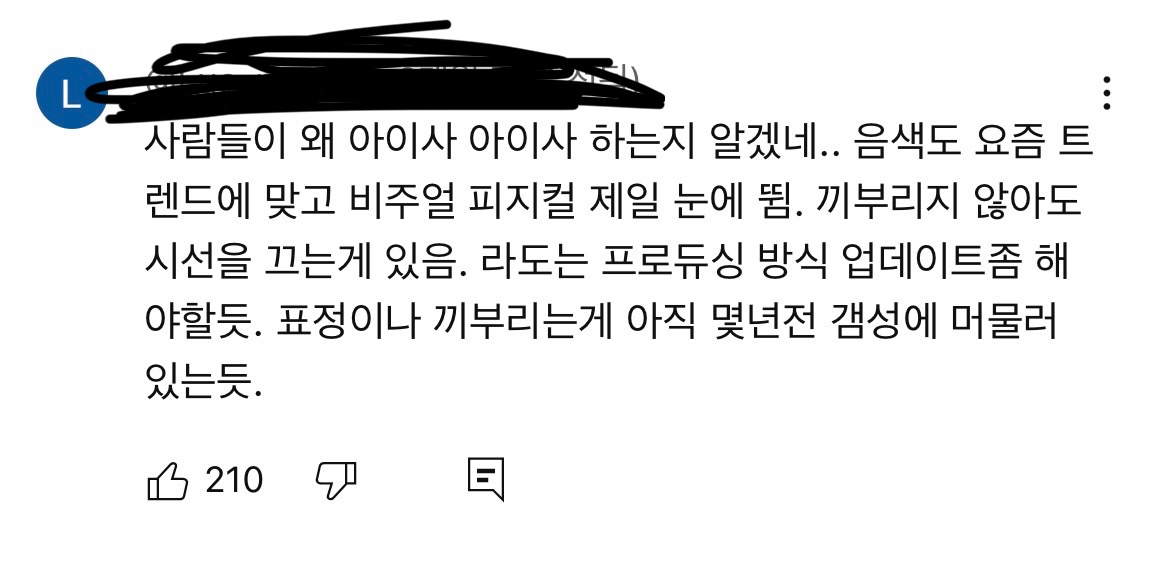 [정보/소식] 스테이씨 팬덤이 멤버 배척한다는 글의 진실 | 인스티즈