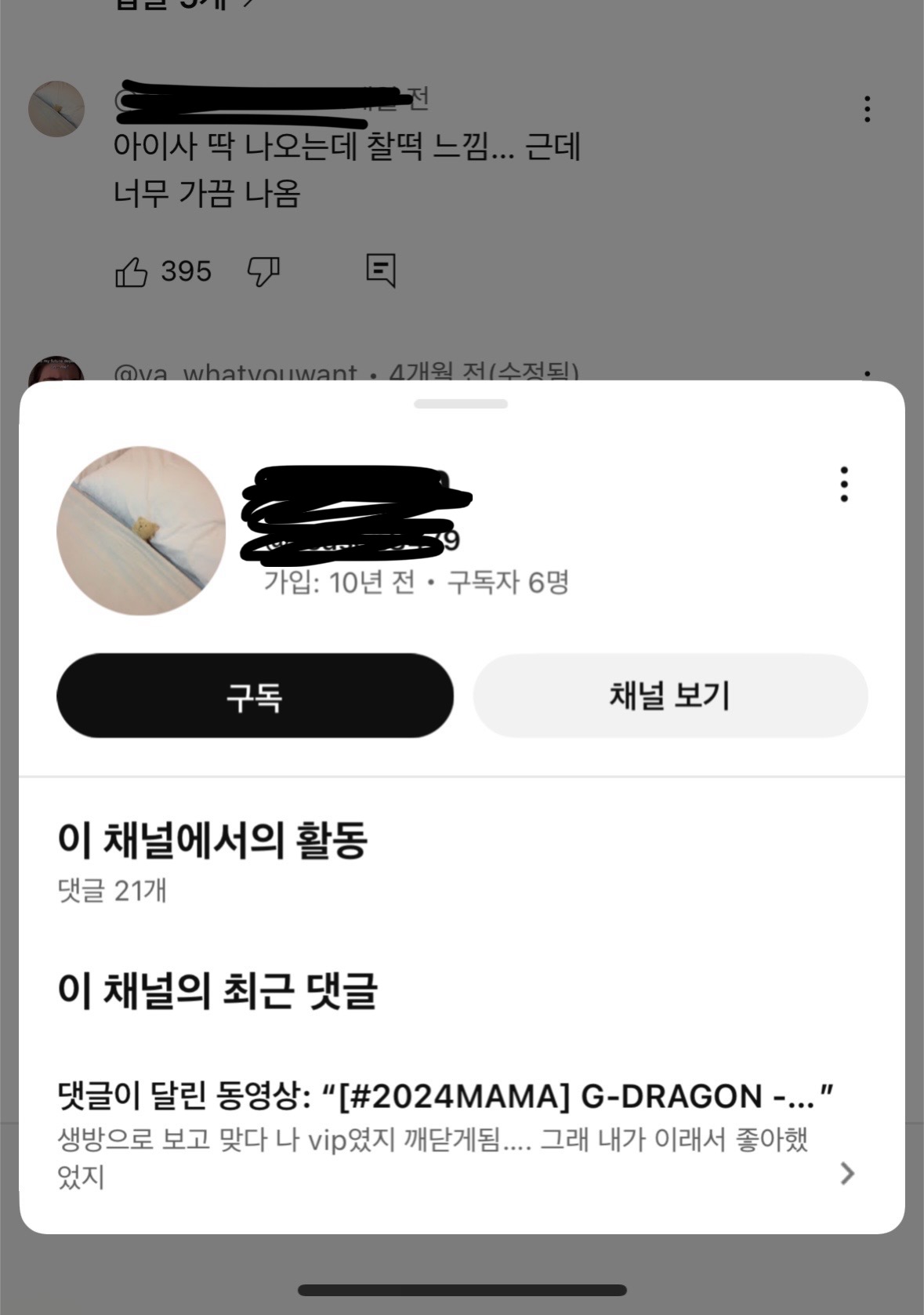 [정보/소식] 스테이씨 팬덤이 멤버 배척한다는 글의 진실 | 인스티즈