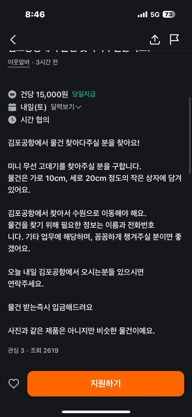 [잡담] 이거 왜케 수상하지 | 인스티즈
