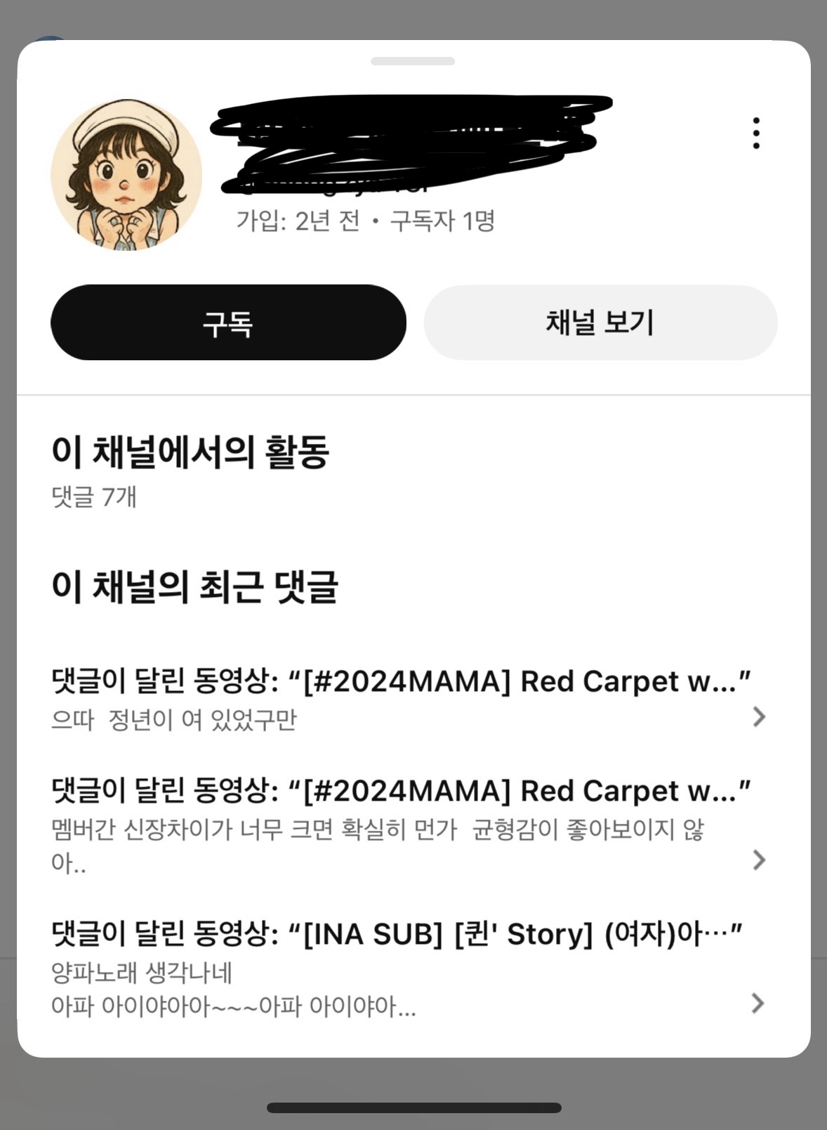 [정보/소식] 스테이씨 팬덤이 멤버 배척한다는 글의 진실 | 인스티즈