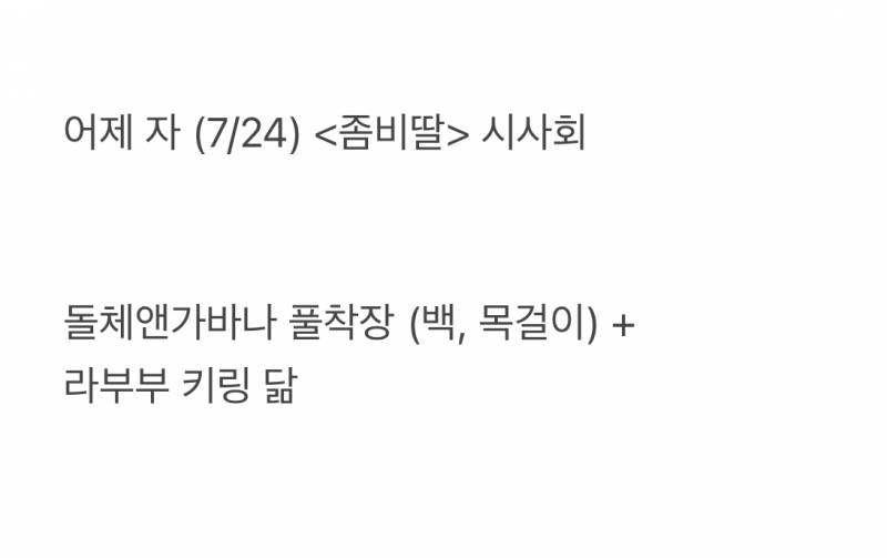 현재 감다살이라고 난리 난 김혜수 착장.JPG | 인스티즈