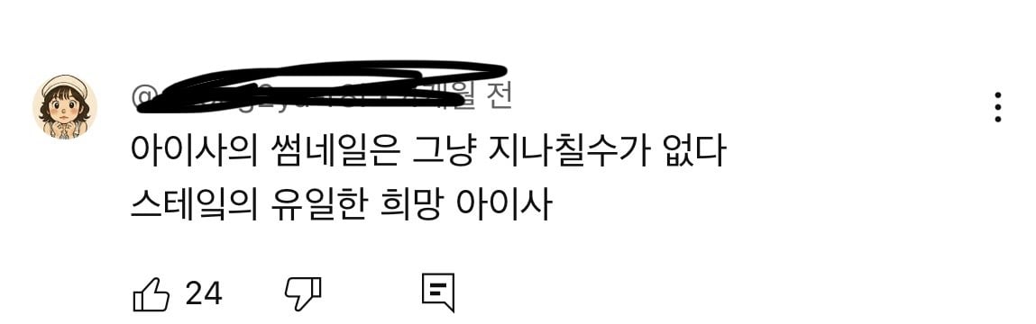 [정보/소식] 스테이씨 팬덤이 멤버 배척한다는 글의 진실 | 인스티즈