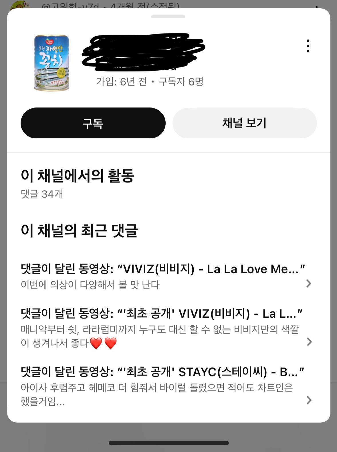 [정보/소식] 스테이씨 팬덤이 멤버 배척한다는 글의 진실 | 인스티즈