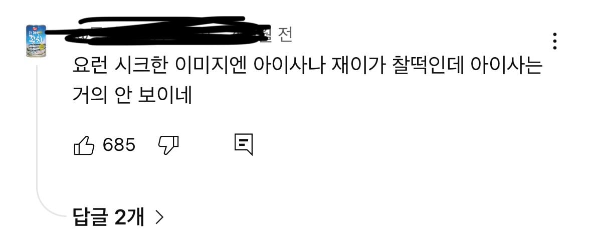 [정보/소식] 스테이씨 팬덤이 멤버 배척한다는 글의 진실 | 인스티즈