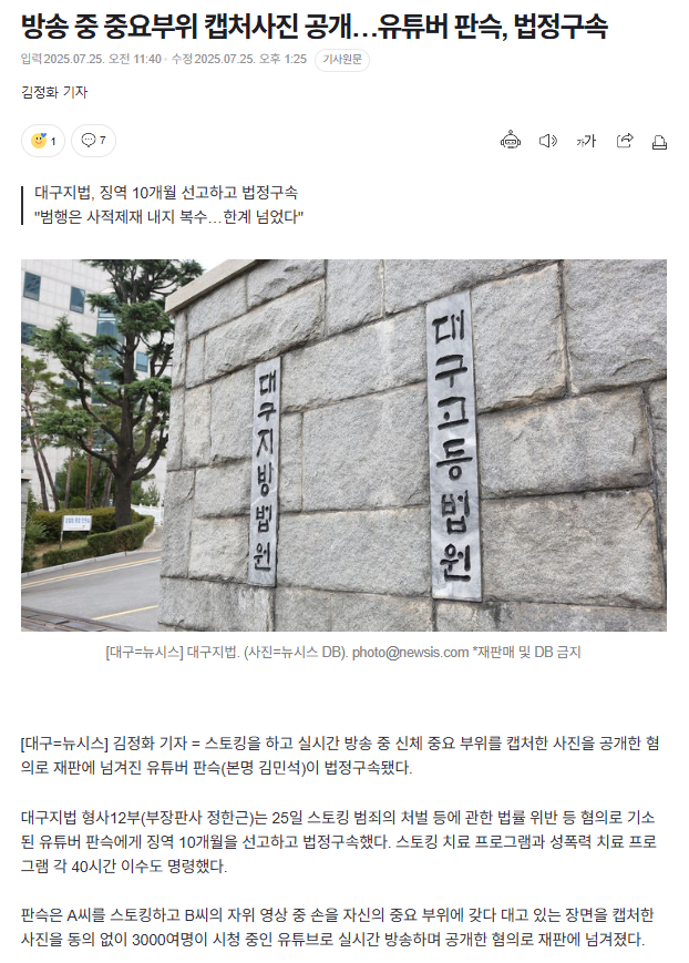 [정보/소식] 강경윤 기자 블로그 | 인스티즈