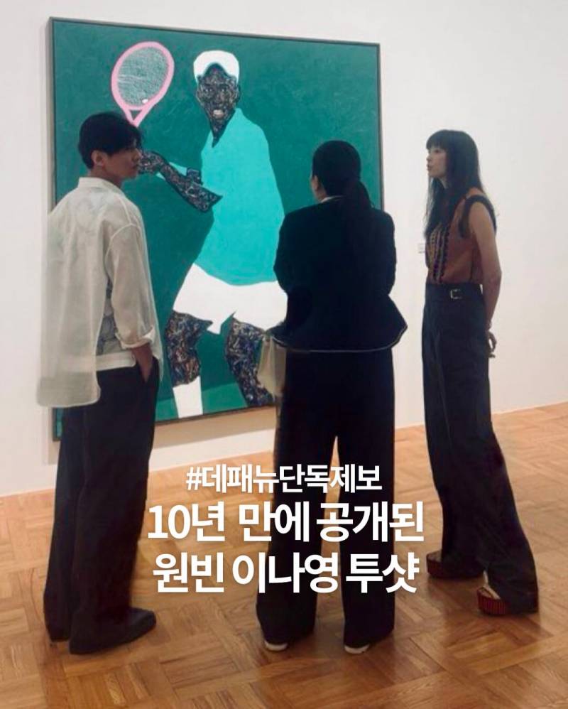 10년 만에 공개된 원빈❤️이나영 투샷 | 인스티즈