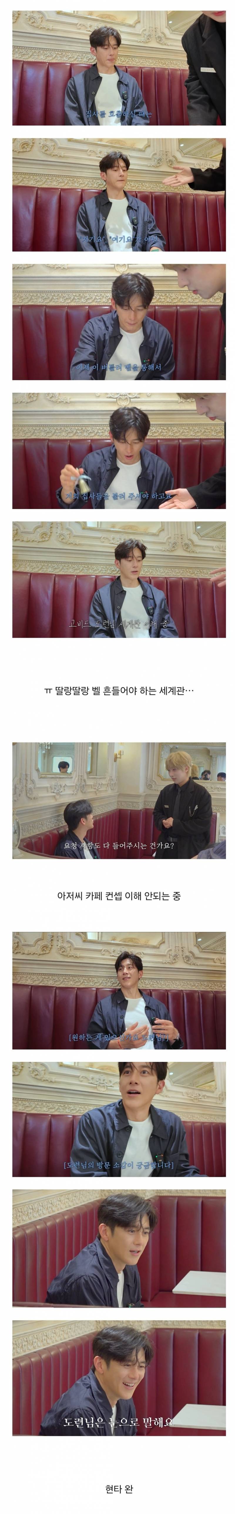잘생긴 아저씨가 홍대 집사카페 가면 생기는 일..JPG | 인스티즈