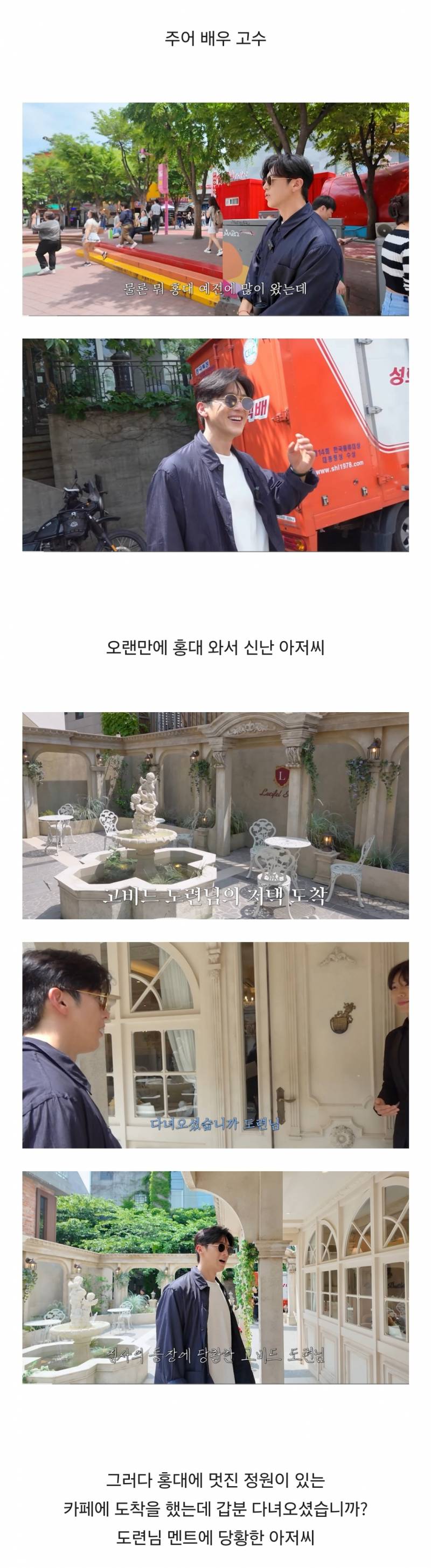 잘생긴 아저씨가 홍대 집사카페 가면 생기는 일..JPG | 인스티즈