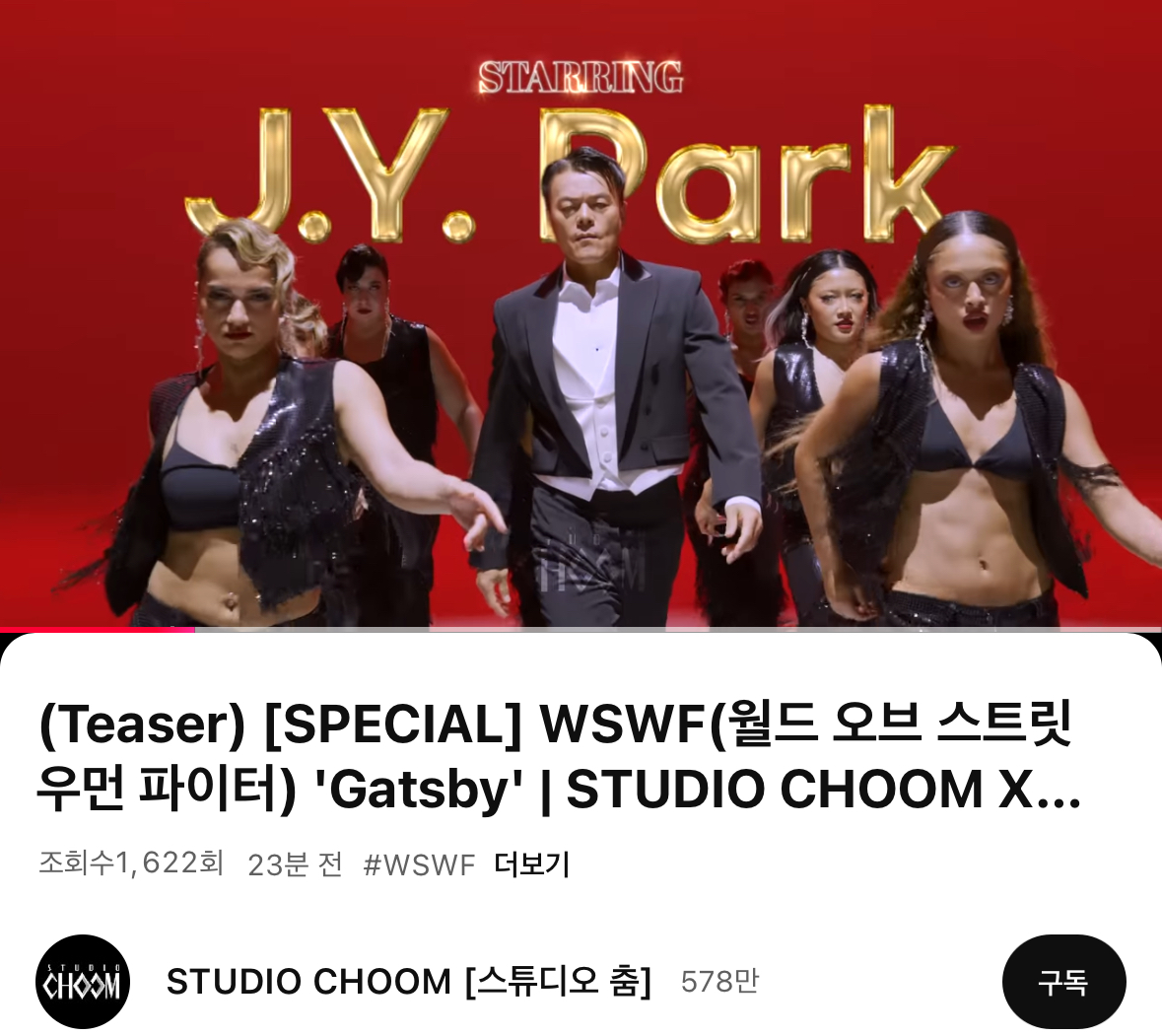[잡담] 아 스우파 떡밥 뜨는거마다 짜증나죽겠네 아오 | 인스티즈