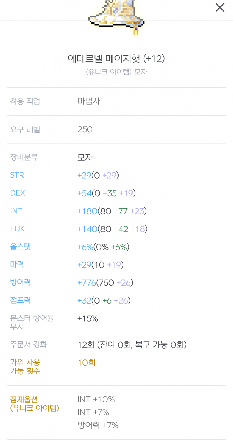 [잡담] 기막힌 운빨 터진 거 받아가 | 인스티즈