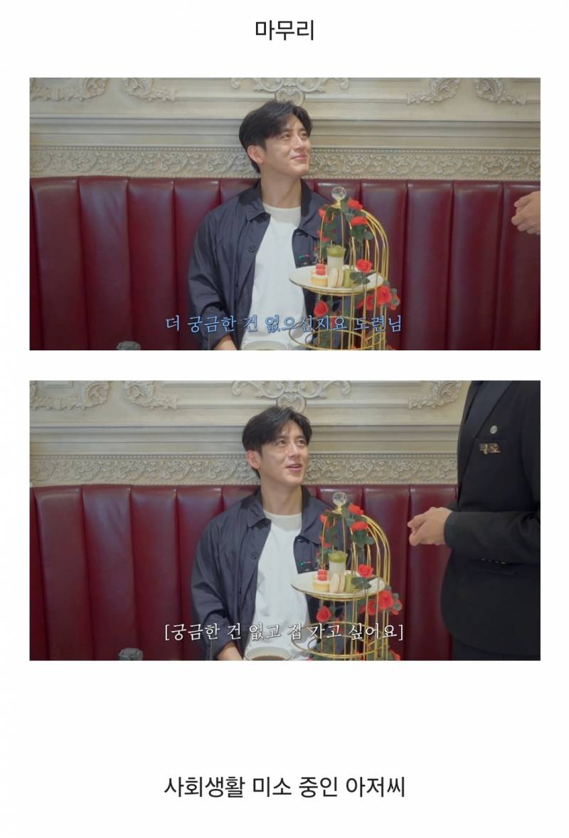 잘생긴 아저씨가 홍대 집사카페 가면 생기는 일..JPG | 인스티즈