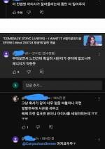 [정보/소식] 스테이씨 팬덤이 멤버 배척한다는 글의 진실 | 인스티즈
