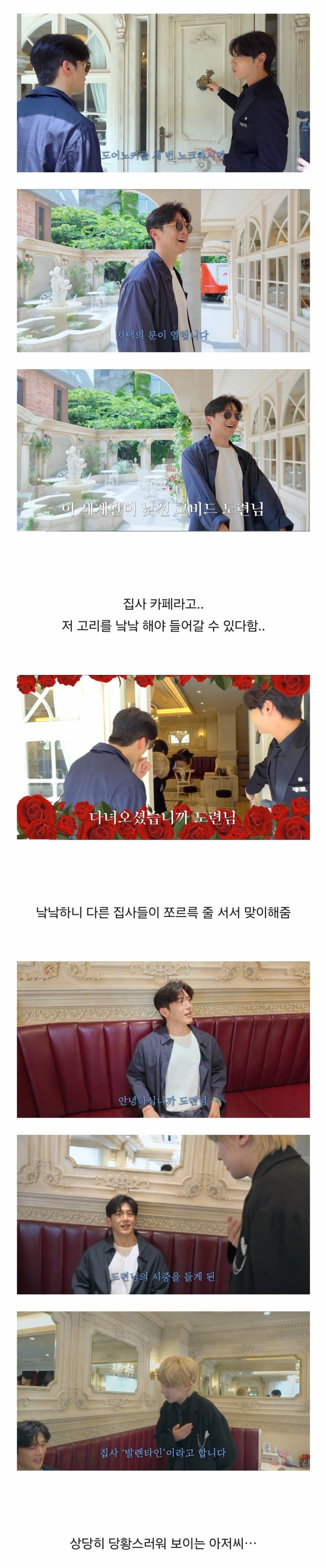 잘생긴 아저씨가 홍대 집사카페 가면 생기는 일..JPG | 인스티즈