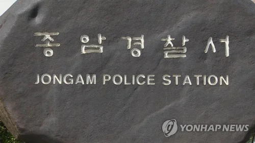 서울 길음동 기원서 칼부림…피의자 포함 3명 병원 이송(종합) | 인스티즈