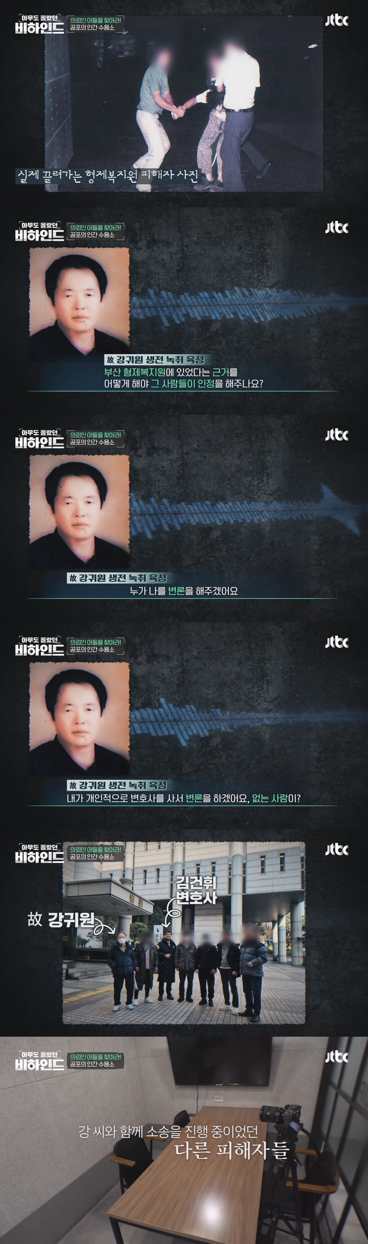 아직도 현재 진행형이라는 '형제복지원' 피해자들 근황 | 인스티즈