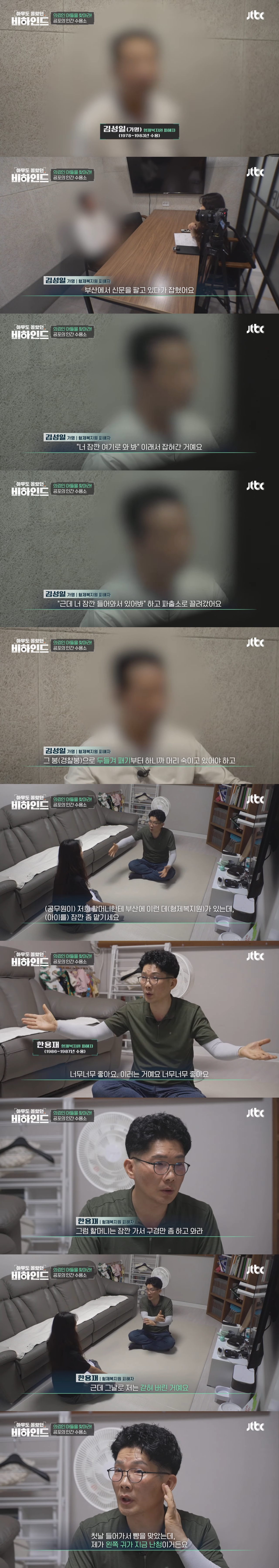 아직도 현재 진행형이라는 '형제복지원' 피해자들 근황 | 인스티즈