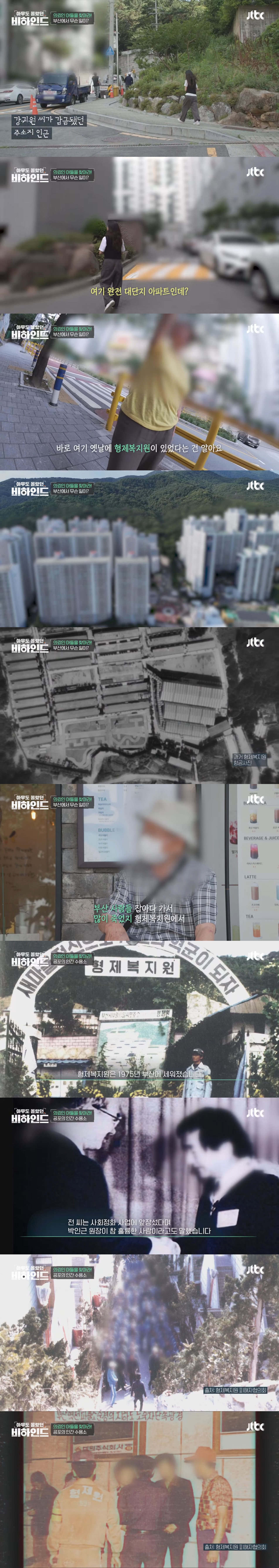 아직도 현재 진행형이라는 '형제복지원' 피해자들 근황 | 인스티즈