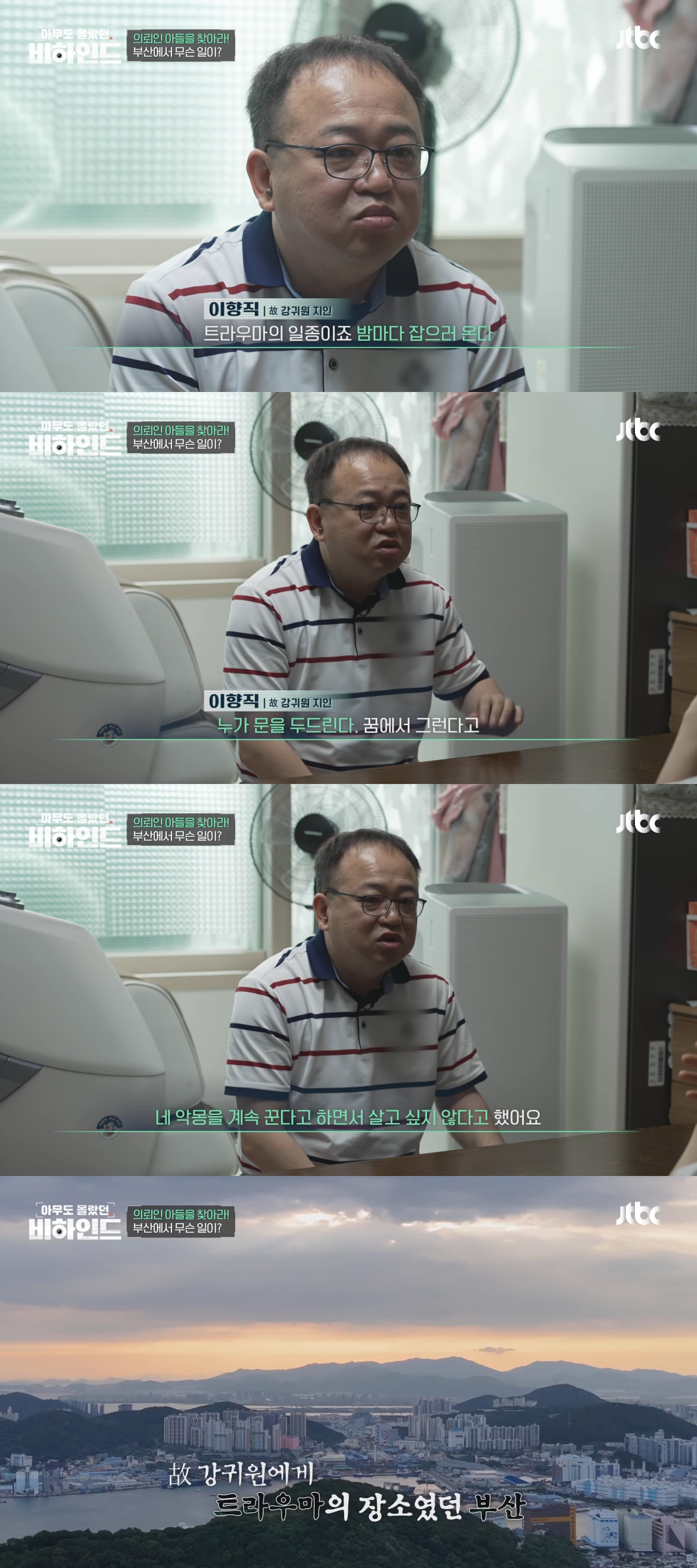 아직도 현재 진행형이라는 '형제복지원' 피해자들 근황 | 인스티즈