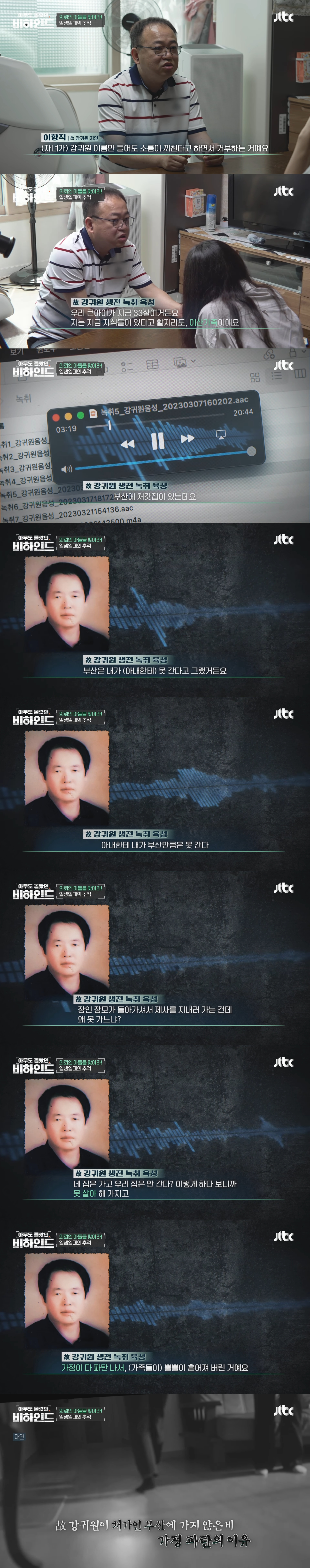 아직도 현재 진행형이라는 '형제복지원' 피해자들 근황 | 인스티즈