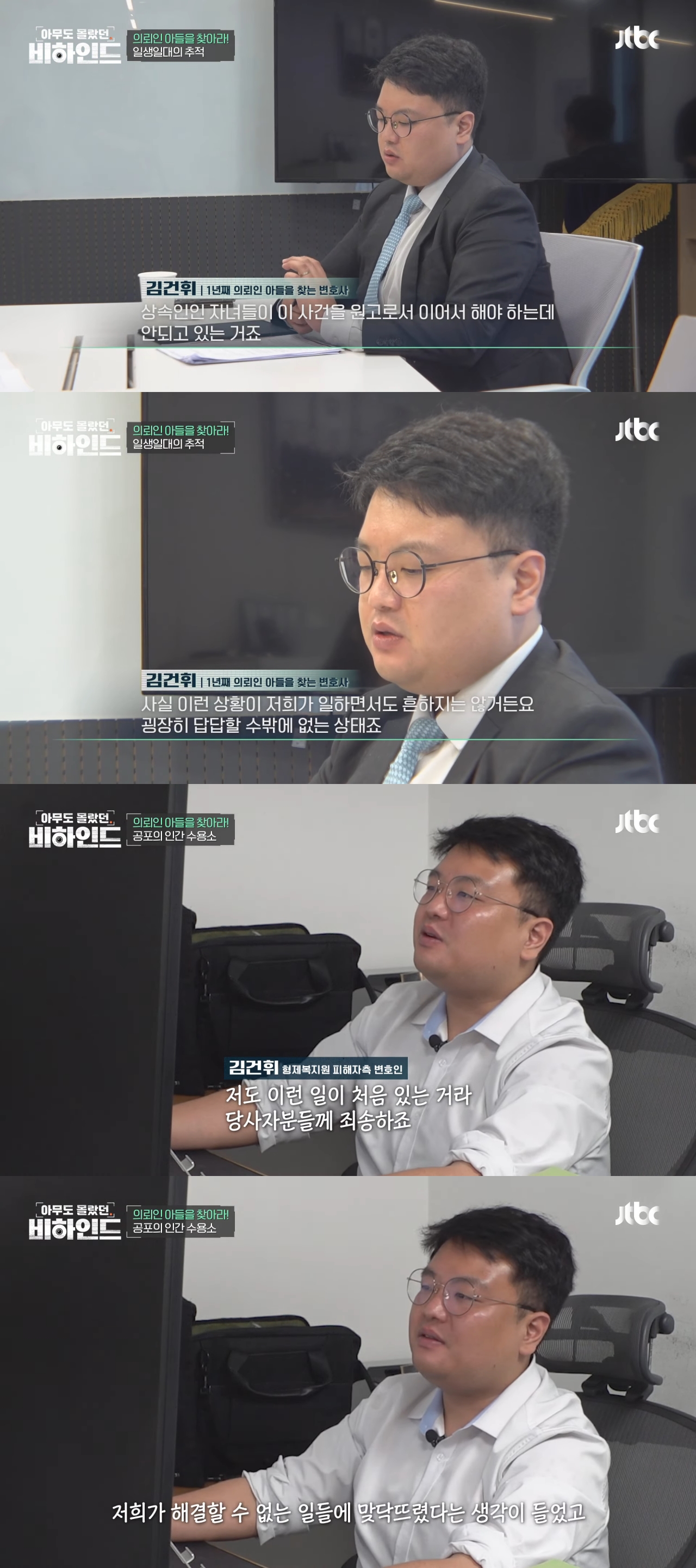 아직도 현재 진행형이라는 '형제복지원' 피해자들 근황 | 인스티즈