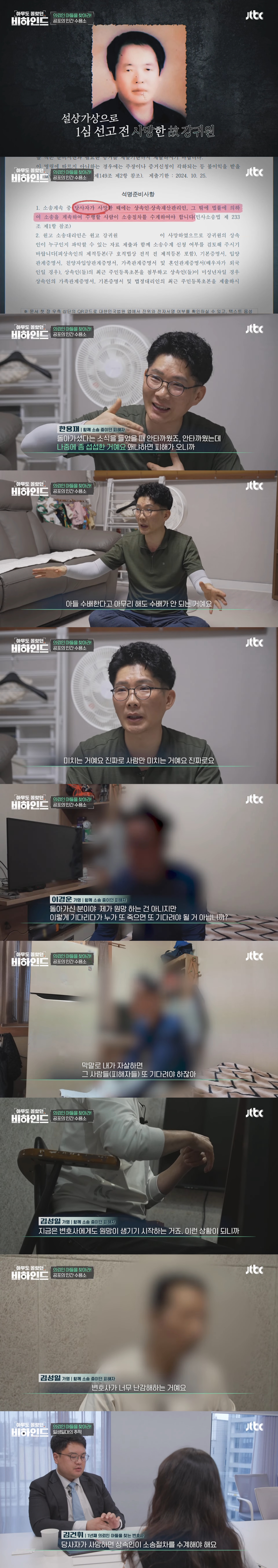 아직도 현재 진행형이라는 '형제복지원' 피해자들 근황 | 인스티즈