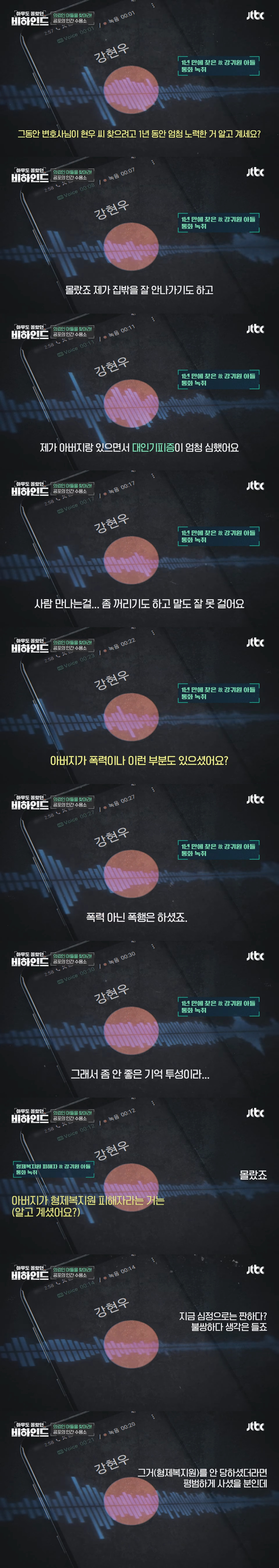 아직도 현재 진행형이라는 '형제복지원' 피해자들 근황 | 인스티즈